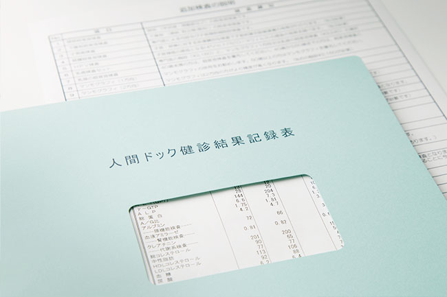 人間ドック